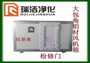 彩鋼板排風(fēng)箱，送風(fēng)箱，風(fēng)機箱