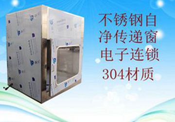 不銹鋼傳遞窗，不銹鋼風(fēng)淋傳遞窗