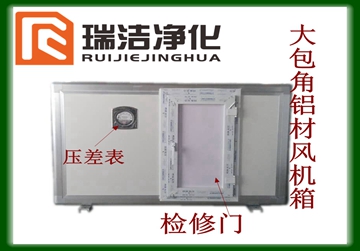 彩鋼板排風箱，送風箱，風機箱